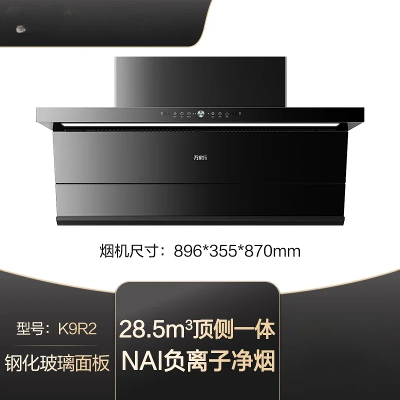 

XL1 ultra-thin frequency conversion range hood household kitchen large suction top side double suction range hood