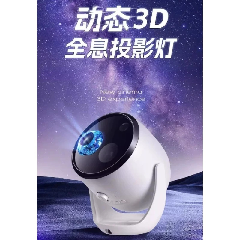 HD Focus Star Projector With Bluetooth Speaker RGB Dynamic LED Light 360° Rotatable Planetarium Nebula