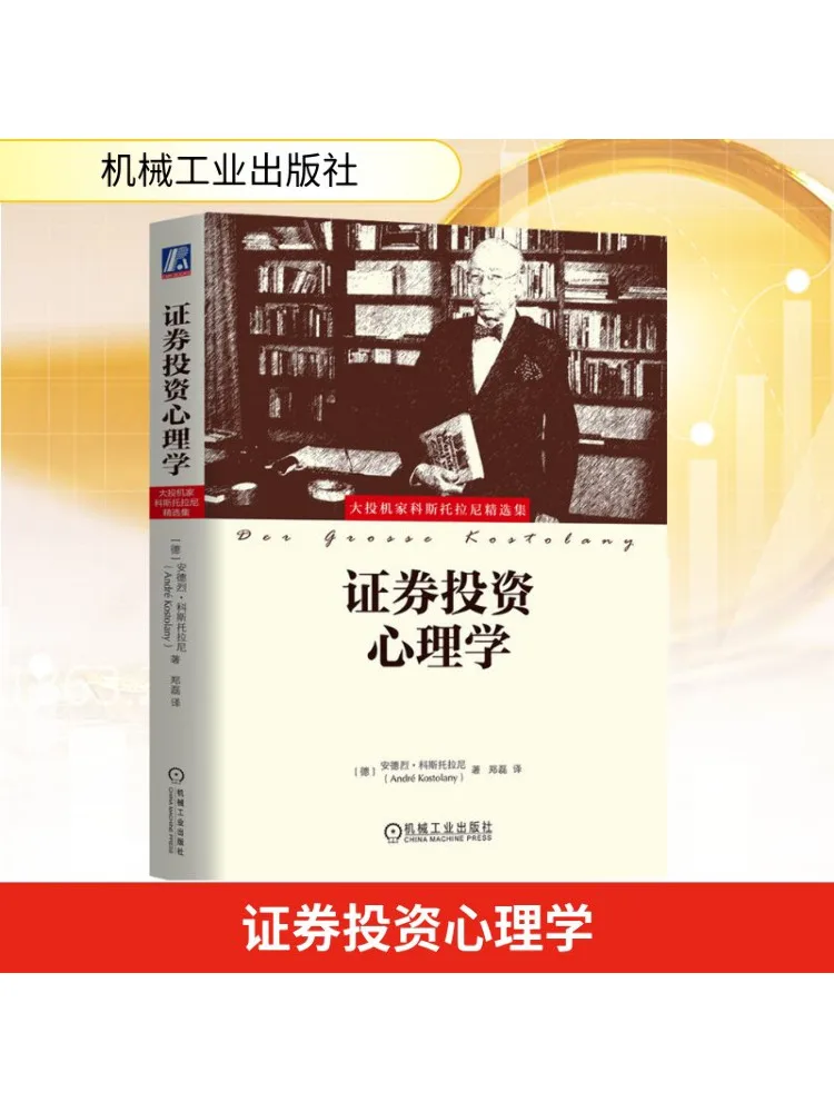 

Book-Winshare Psychology Of Securities Investment