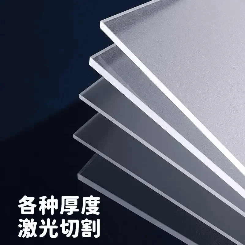 2026 hot Frosted acrylic plate, transparent matte plate, plexiglass plastic plate processing, cutting UV printing  7.15