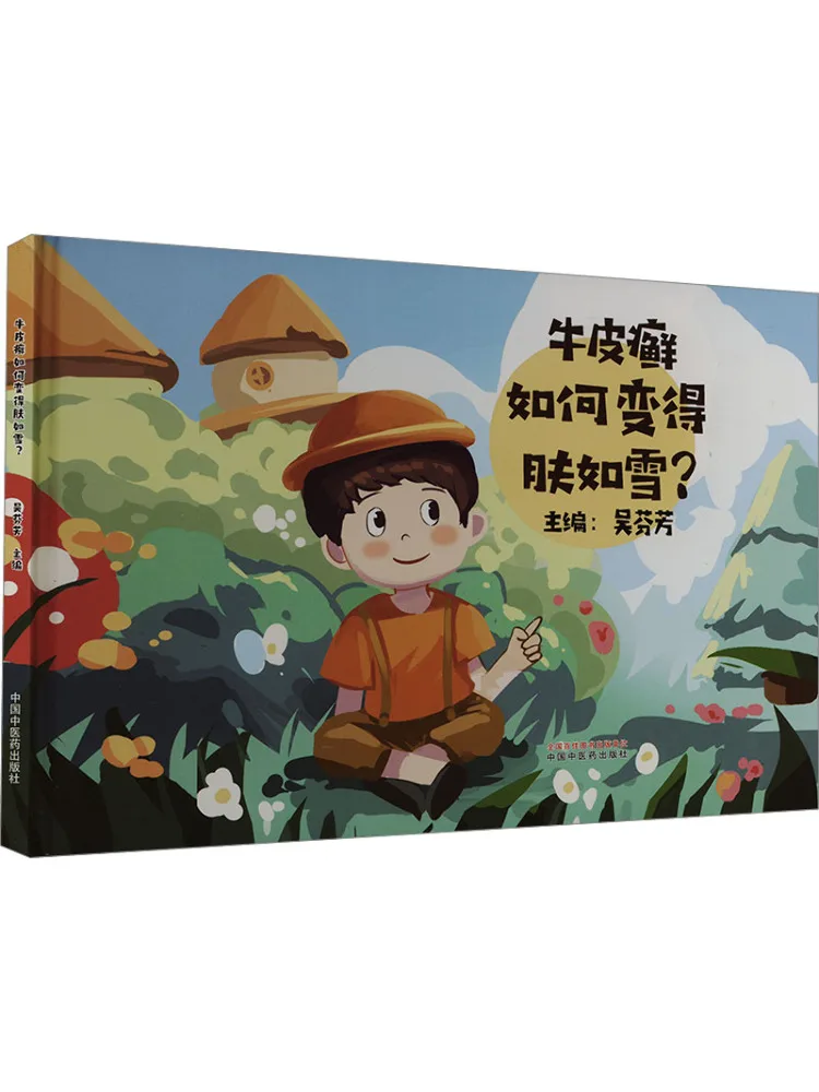 

Книга-Winshare Как псориаз становятся как снег