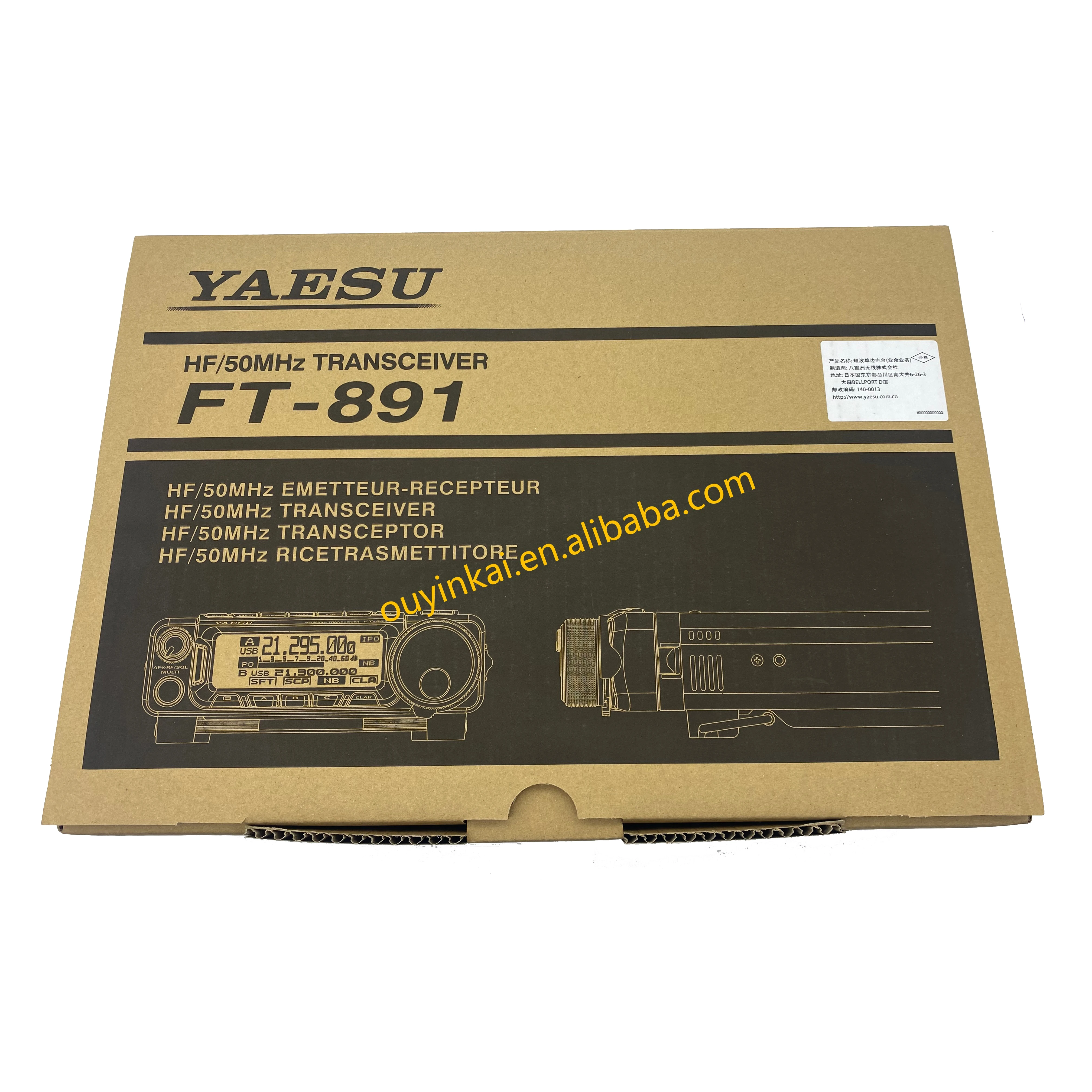 FT-891 HF/6M 50MHz 160-6 Meters All Mode 100W Ultra Compact Analog Transceiver - Yaesu Original for Mobile/Base
