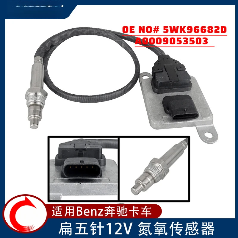 

Подходит для Лямбда-зонда BENZ Mercedes-Benz 5WK96682D A0009053503 5WK9 6682D автомобиля