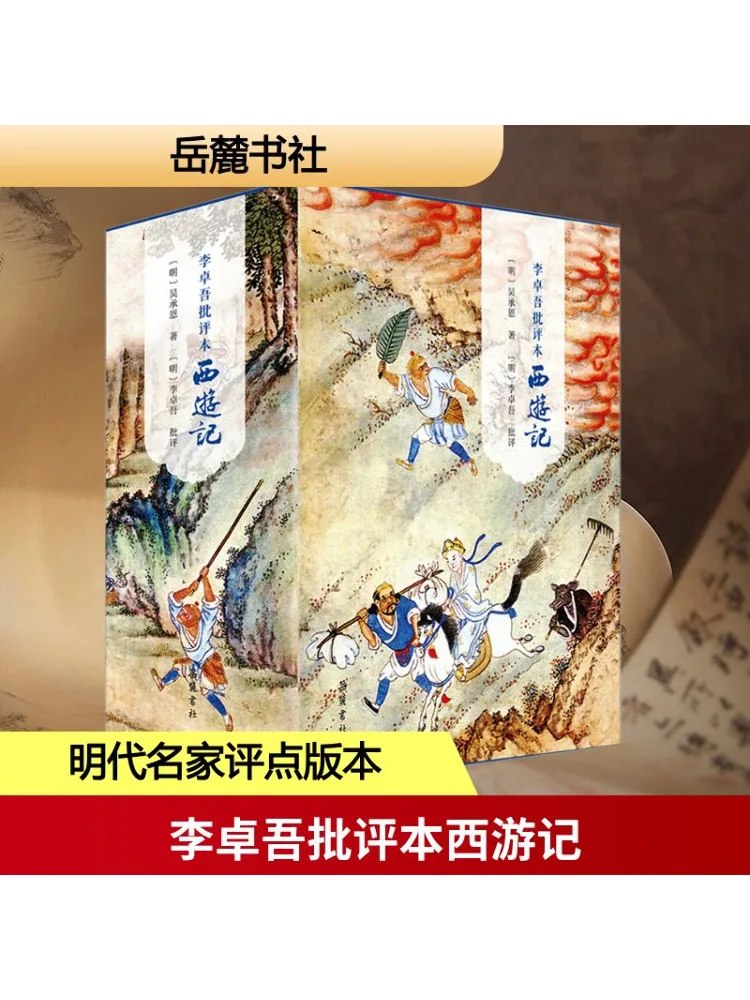 

Book-Winshare Li Zhuowu Criticism Of Journey To the West 3 Volumes in Total