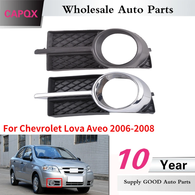 

CAPQX 1 пара для Chevrolet Lova Aveo 2006 2007 2008, передний бампер, противотумансветильник, крышка противотумансветильник фары, противотуманная фара, рама, радиатор, оболочка