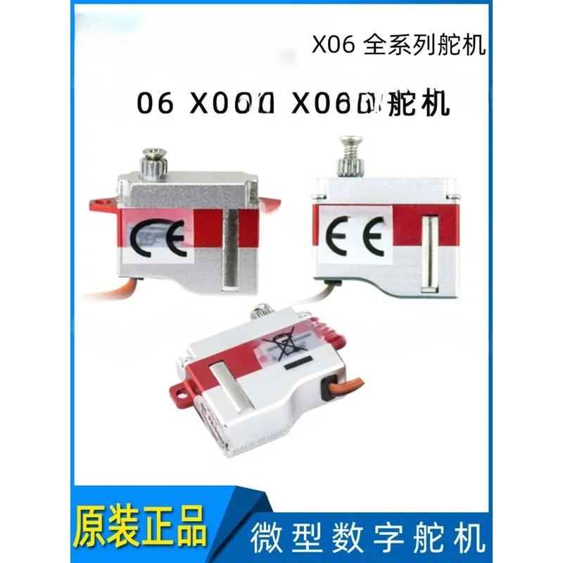 

X06/X06N/X06H Series Thin- Glider Fixed-Wing Model Miniature Digital All-Metal Steering Gear.