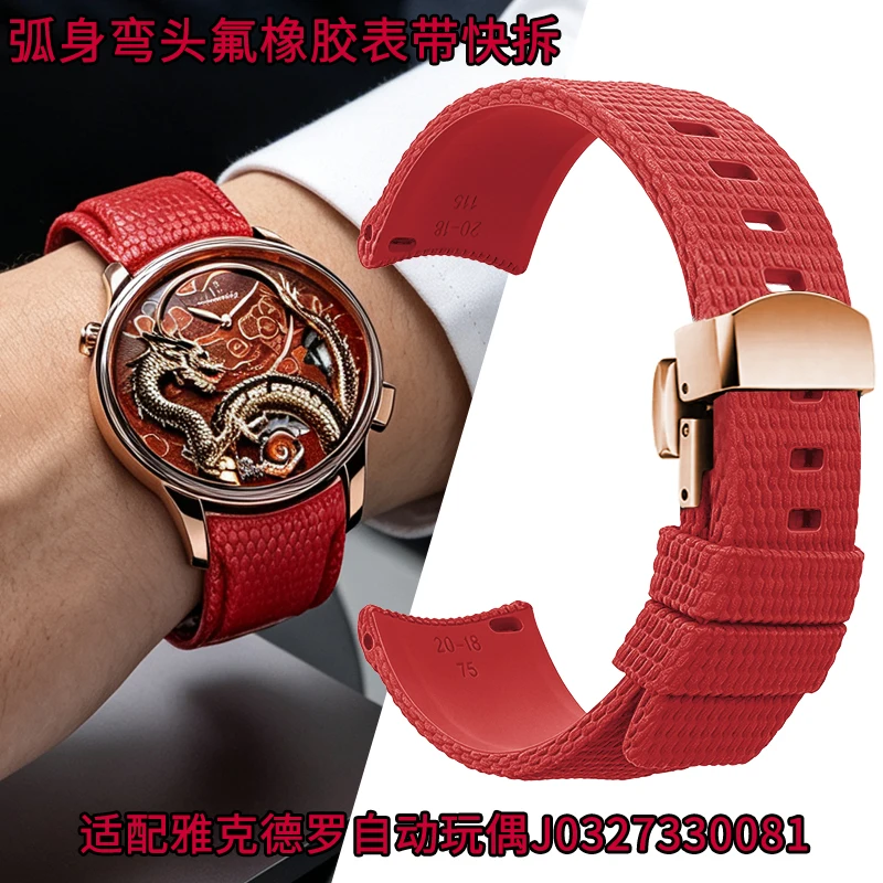 Quick-release elbow fluororubber watch strap curved section for men. For Jaquet Droz AUTOMATA J0327330081 J032737001 watchband
