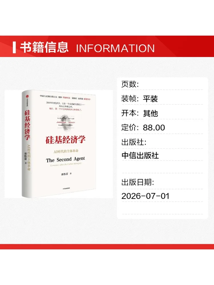 Book-Winshare Silicon Based Economics