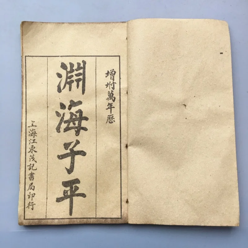 

Antique Miscellaneous Items Old Books Street Vendor Source Antique Thread-bound Books Ancient Books Film Props Old Books Yuanhai