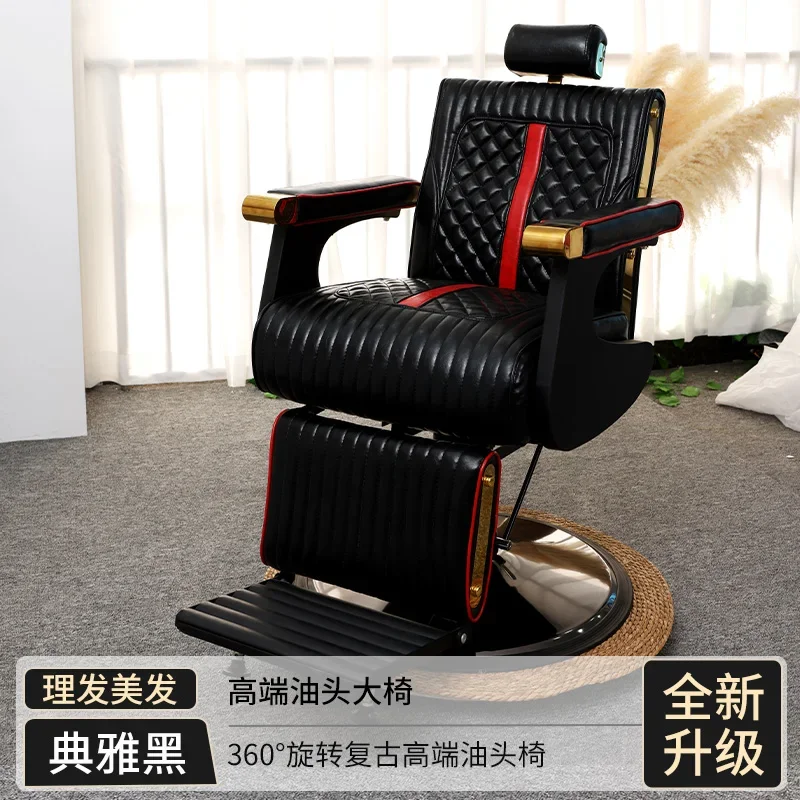 Men's retro oil head chair barber shop special reclining shave hair cut seat