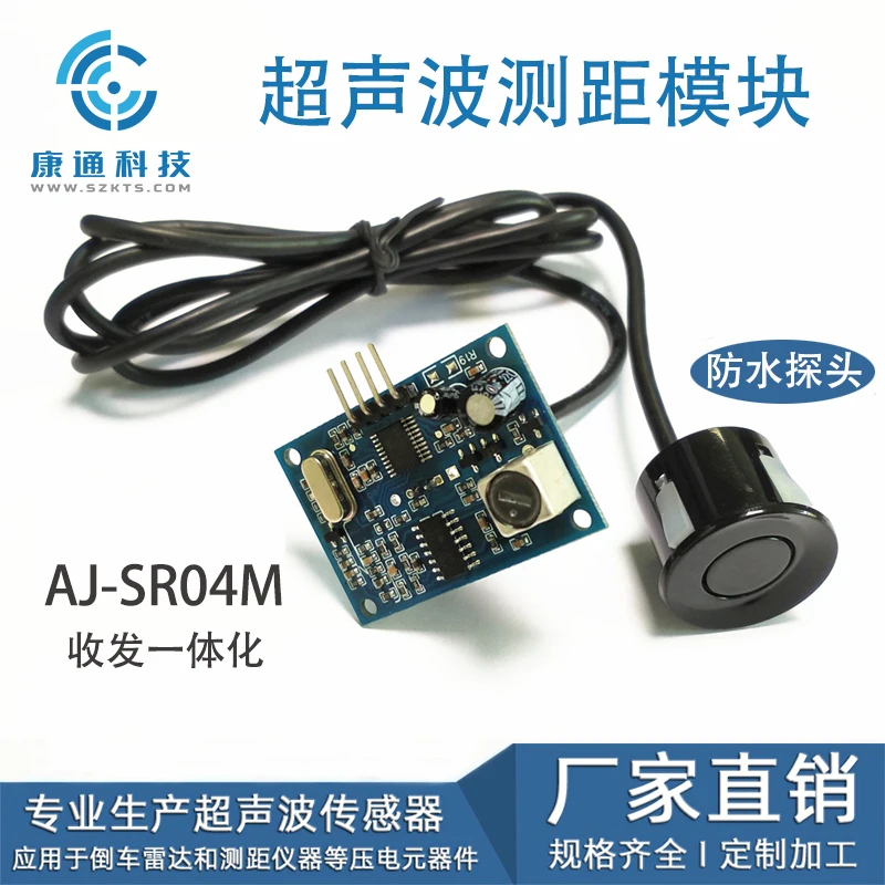 Ultrasonic module AJ-SR04M transceiver integrated intelligent parking probe obstacle avoidance parking sensor module ranging