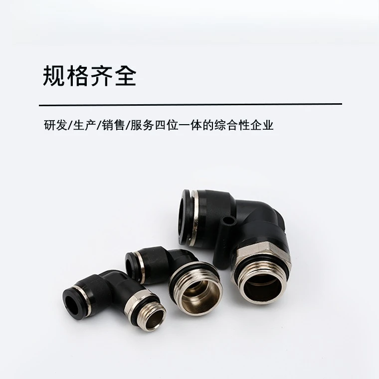 PLG4/6/810/12/14/16 Pneumatic Quick Coupler, G Thread with O-Ring, Black Elbow Fitting for Air Hose M5/01/02/03/04