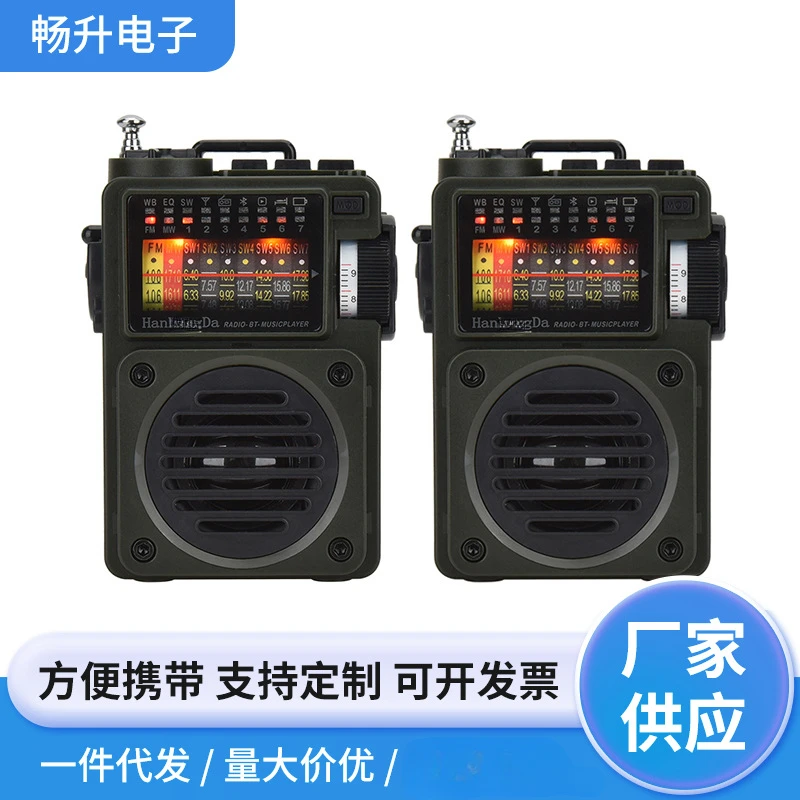 HRD-700 Portable, Multimedia, Music Player