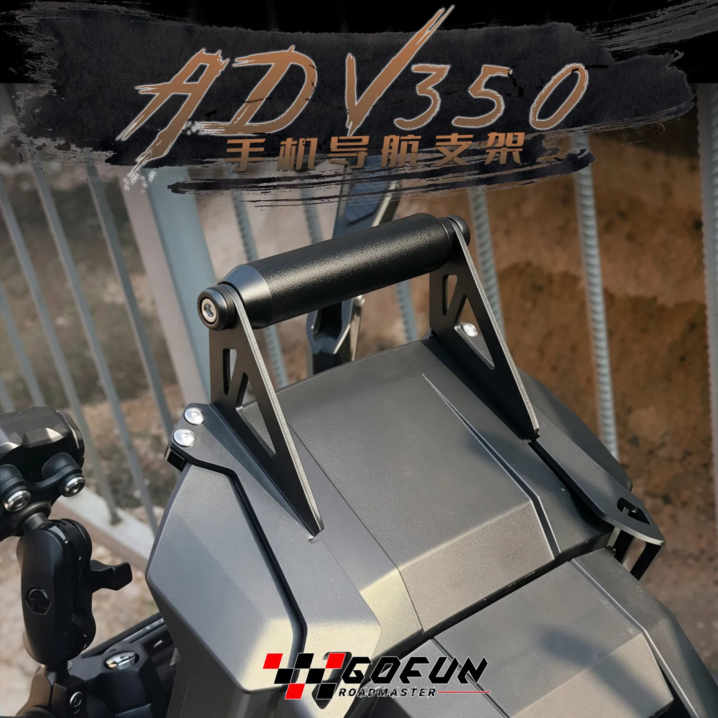 2026年最新モデル-adv350用パーツ。adv350オートバイ用アクセサリー。12mm、22mmのgpsナビゲーションブラケット、スマートフォンホルダー、スタンド。