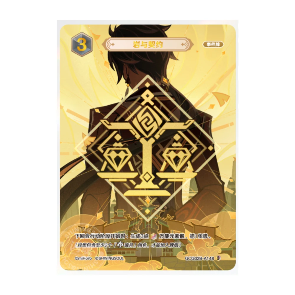 SHANHUN Genshin Impact Rarity three 48~152 시리즈 Eula Lawrence Xingqiu 질감 장난감 컬렉션 카드 크리스마스 생일 선물