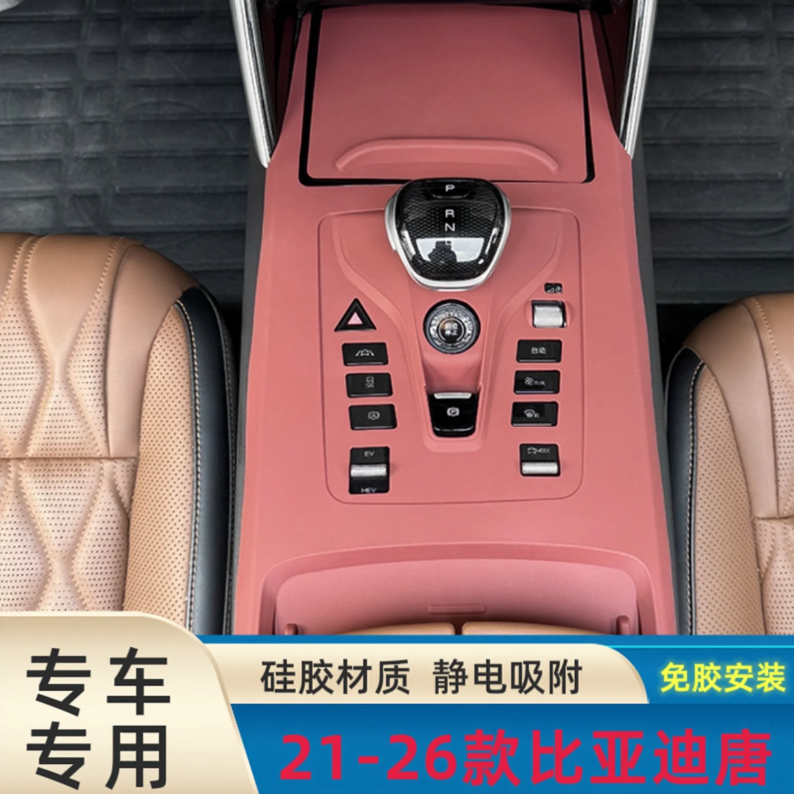 

For Byd Tang 2024-25 Car Central Control Panel Water Cup Silicone Anti-slip Protective Pad Interior Decor Accessories