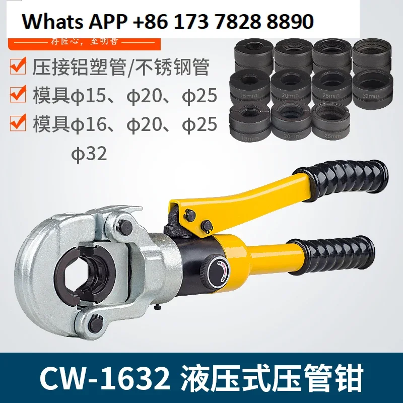 CW-1525/1632 Hydraulic pipe pliers, thin-walled stainless steel water pipe crimping pliers, pipe pliers, aluminum-plastic