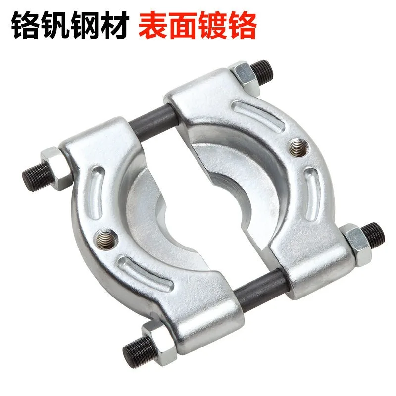 Butterfly puller bearing separator, chuck puller code, gearbox gear bearing, disassembly tool, auto repair extractor