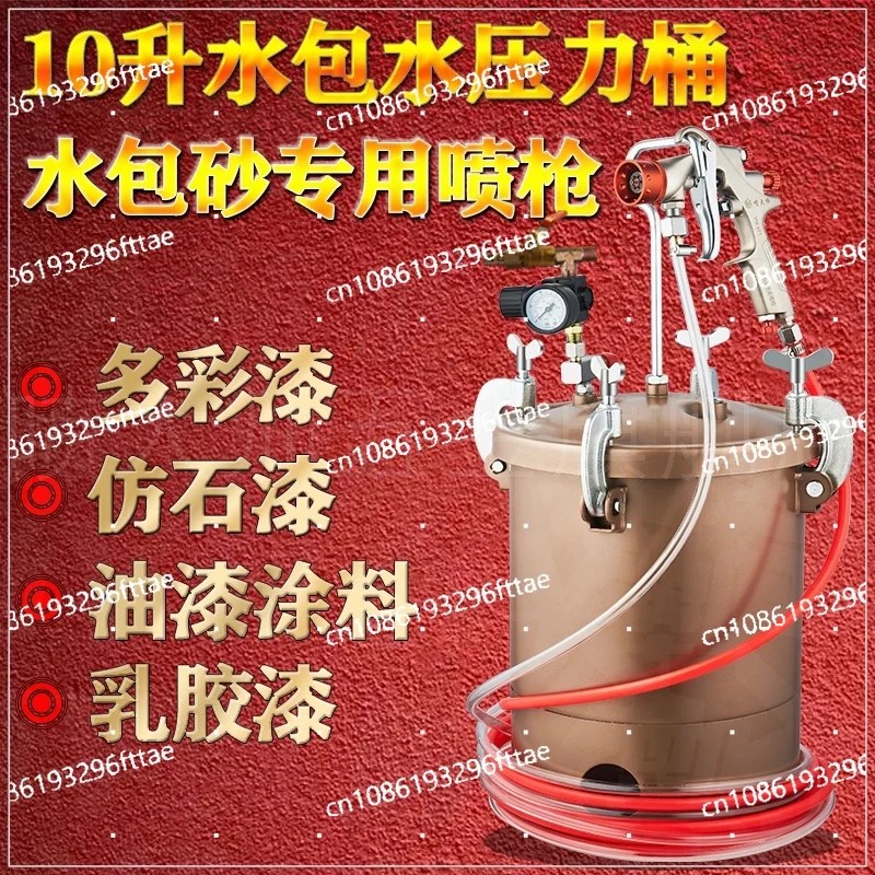 10 liters water-in-water colorful paint spray gun imitation stone paint water-in-sand special  gun pressure bucket spray paint