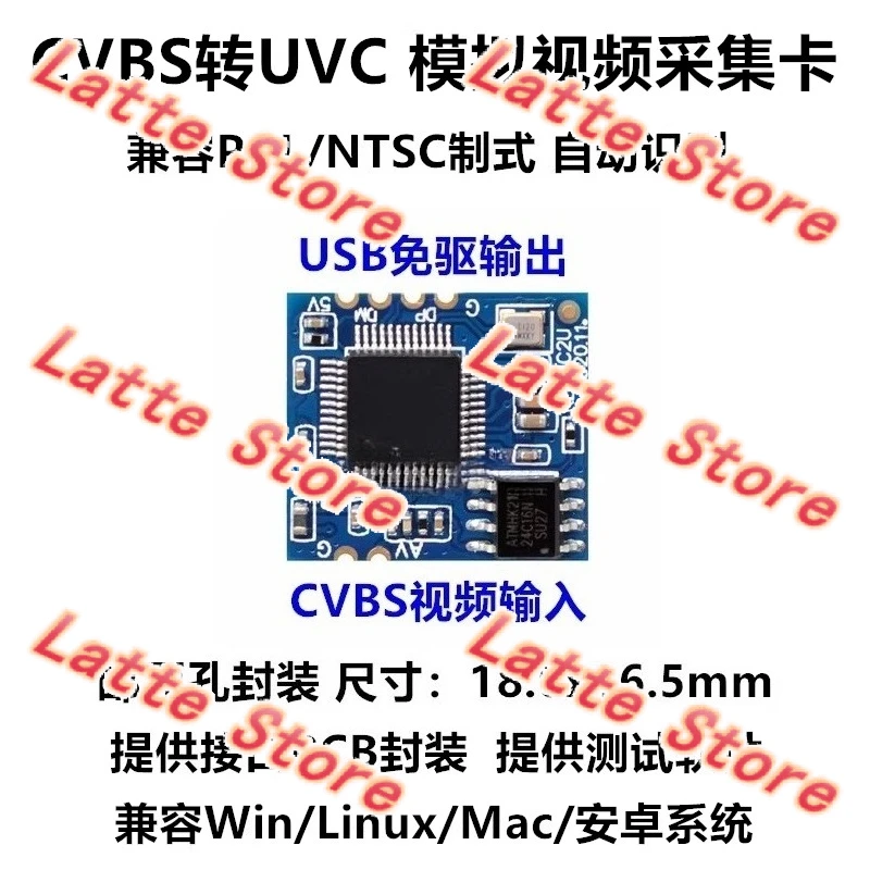 Analog video to USB camera module CVBS video capture PAL/NTSC drive-free UVC stamp hole