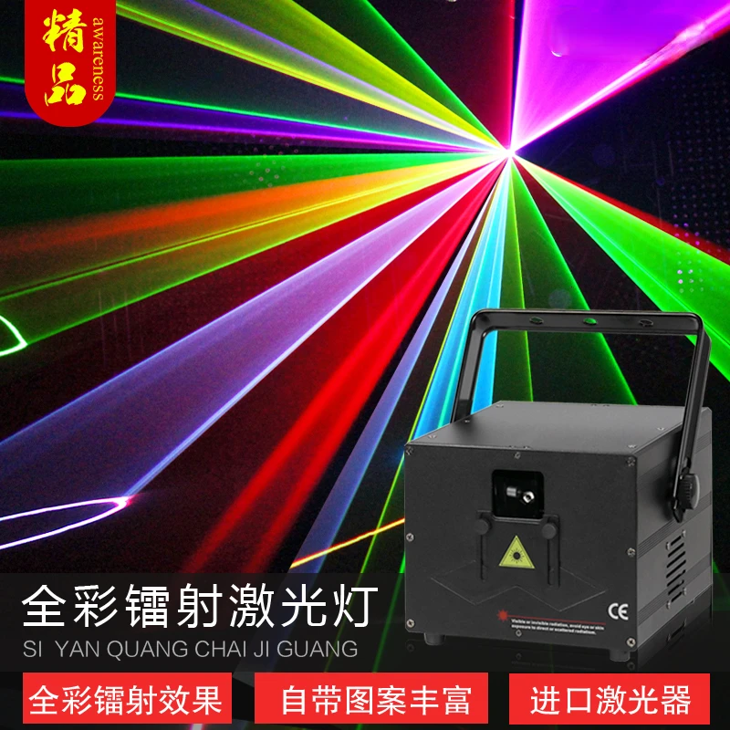 Stage lighting 2W3 watts full color animated high-power beam laser light wedding performance bar night scene