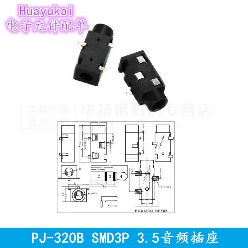 10pcs Headphone jack 3.5mm PJ-314A PJ317 PJ318 PJ320B D L PJ322 PJ324M PJ325 Audio and video female dual channel stereo jack