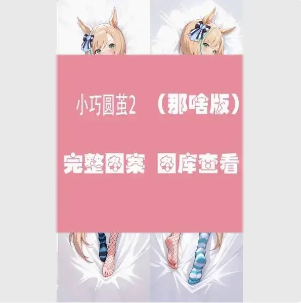 

Cushion Pillow Case Bedding Dakimakura Cosplay Umamusume: Pretty Derby Little Mejiro Sexy Hugging Body Anime Cover