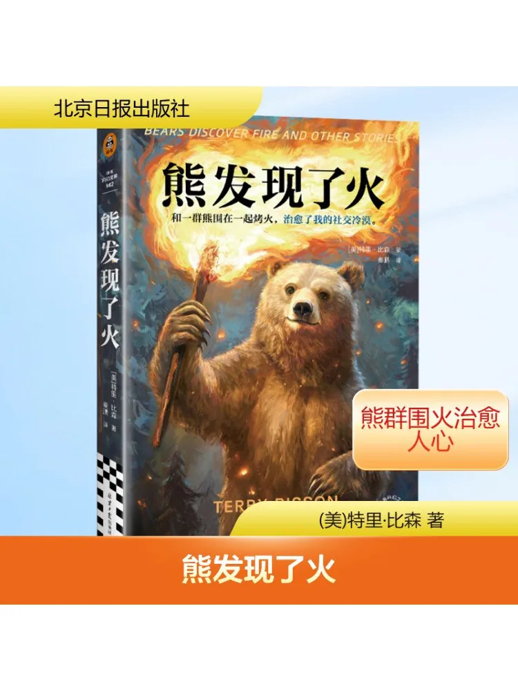 

Книга-Winshare The Bear Открытый Огонь