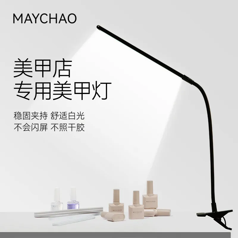 Nail Salon Desk Lamp:MAYCHAO Ultra-Bright LED Long-Arm Clamp-On Desk Lamp Ideal for Nail Art and UV Gel Applications (USB Model)
