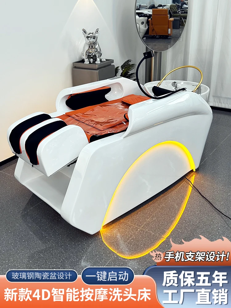 Fully automatic intelligent electric massage shampoo bed