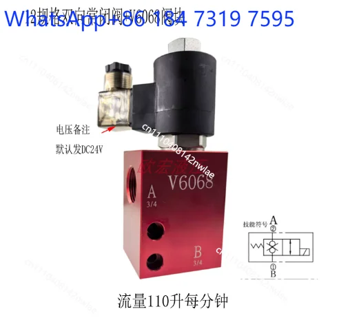 Hydraulic Solenoid Valve Seat Block V2068 Pressure Relief Valve G1/4 G3/8 Connector Thread