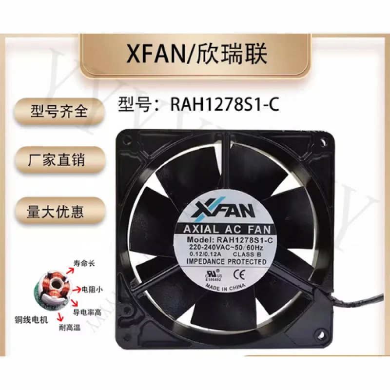 

Y+FOR Xinruilian RAH1278S1-C AC220V-240V 0.12A 12738 12.7cm 2-wire Metal Cooling Fan