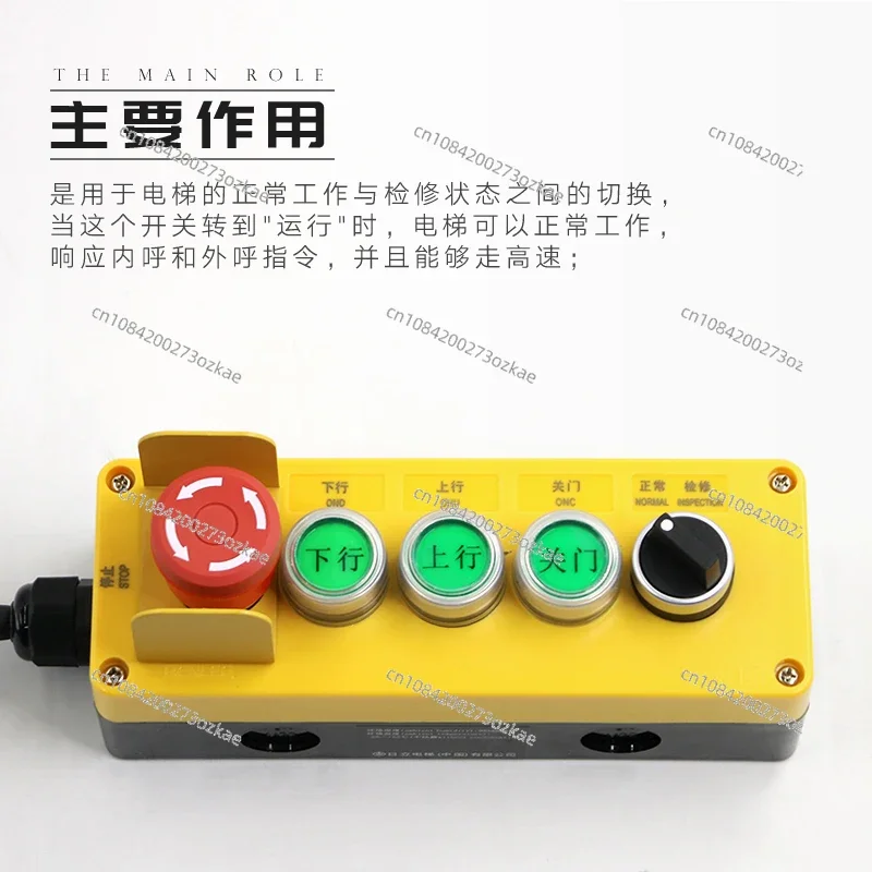 Elevator Five-hole Maintenance Box N3000409-A-D Handle with Cable Car Top LCA Mobile Switch Box