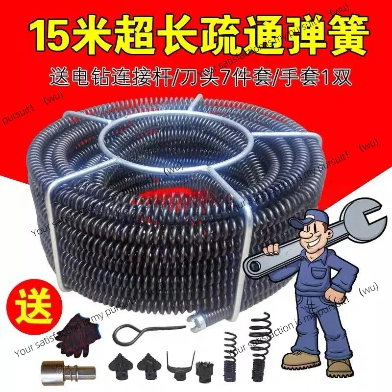 Household electric drain cleaning tool, toilet, kitchen floor drain, spring pipe, steel wire tool