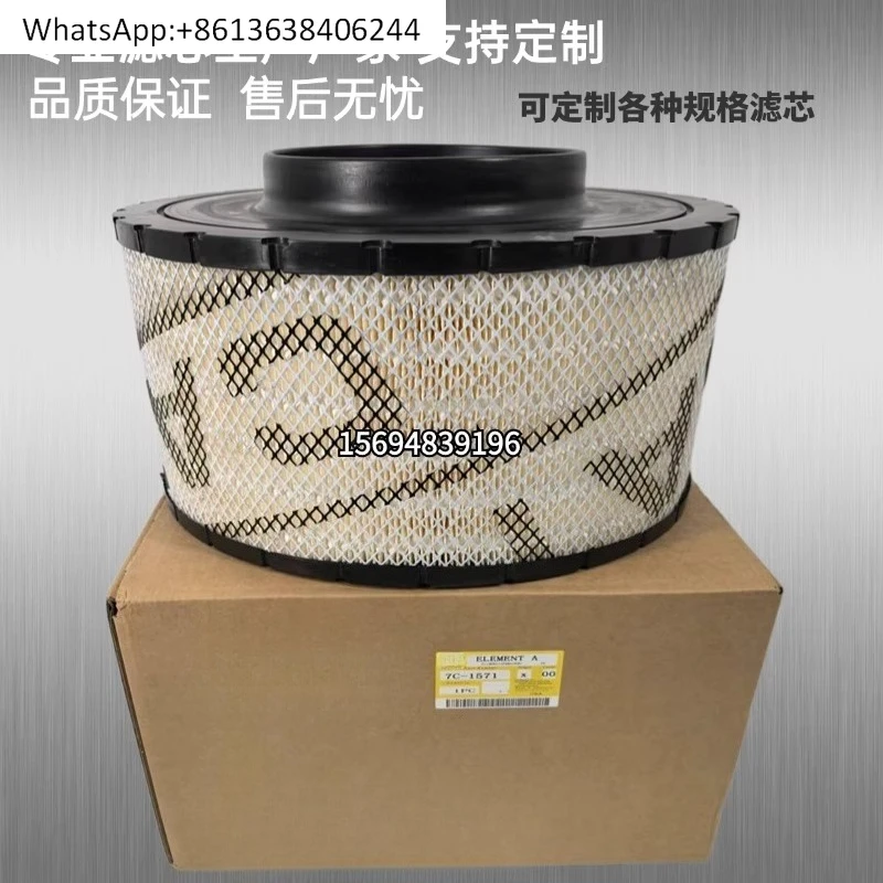 

7C1571 air filter element adaptation, generator set