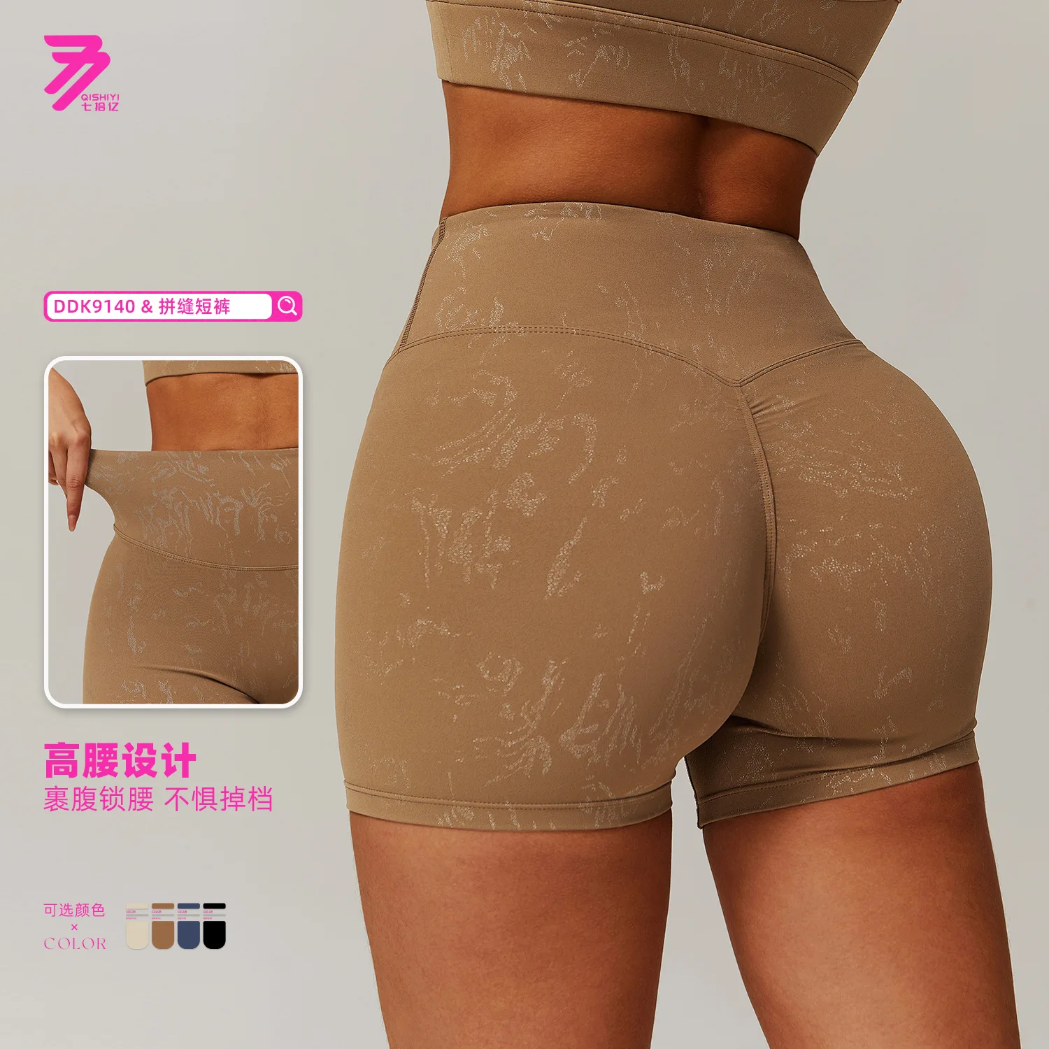 

Casual tight yoga shorts, women's high-waisted and belt-tightening fitness shorts, running and hip-lifting sports shorts 9140
