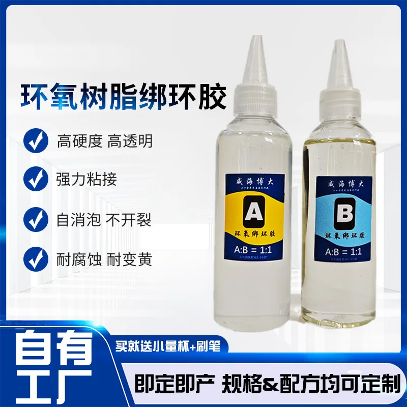 Fishing Rod Epoxy Ab Adhesive Clear Or Black Guide Reel Seat Repair Glue Ml To L Options Pigment Paste Available