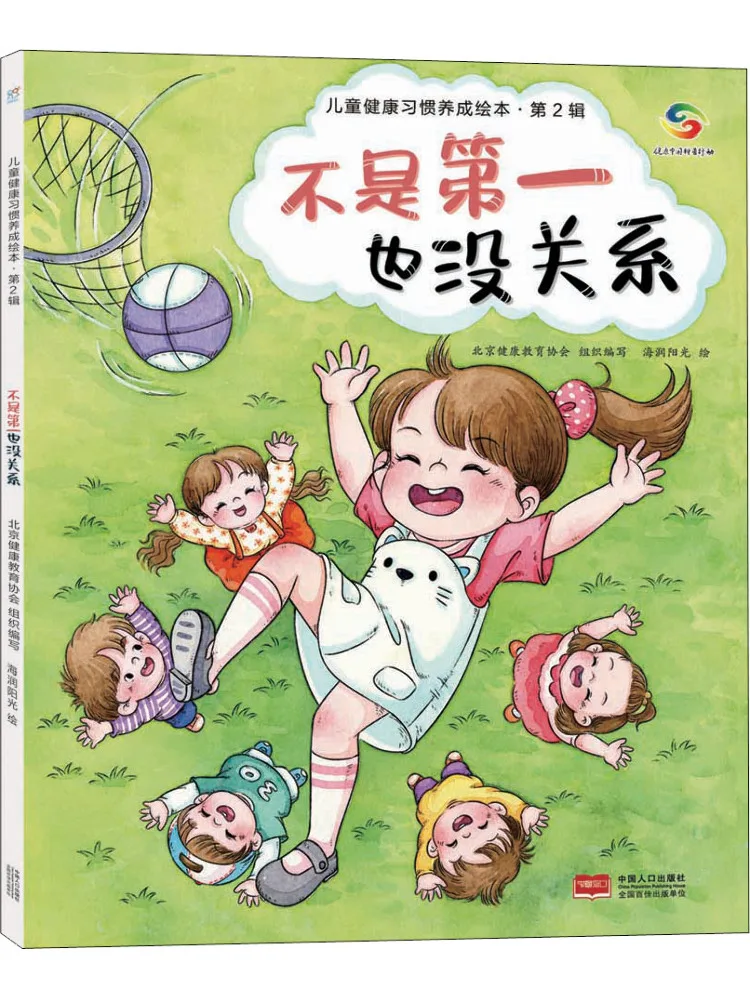 

Book-Winshare It Doesn't Matter If It's Not the First One