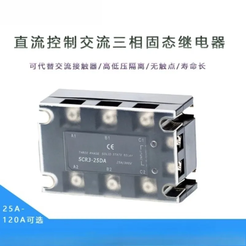 Three-phase Solid State Relay DC Controlled AC SCR3-40/75/90/120DA Touchpoint Contactor