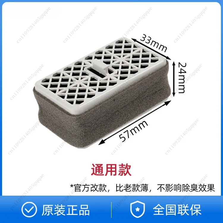Toiletten-Deodorizer Kohle-Deodorierungsfilter Ersatz Kompatibel mit S300 S350E C100 C200 700H SW537 Washlet – Detail 5