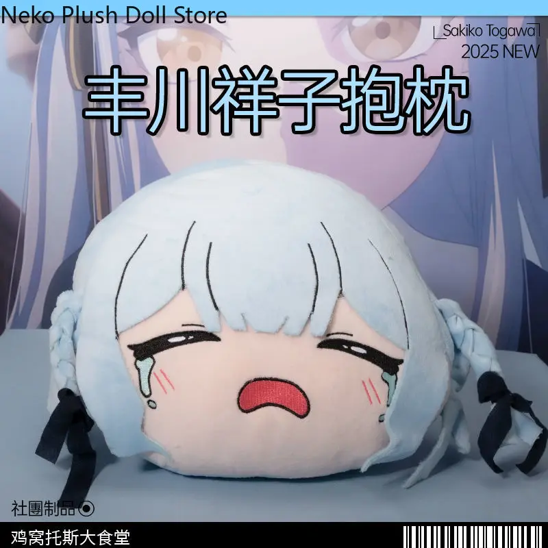 Sakiko Togawa Boneca de algodão de pelúcia fofa plushie mãos quentes almofada traseira travesseiro presente de Natal