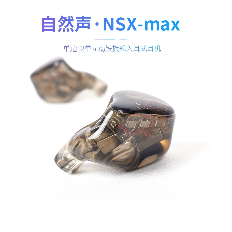 

Natural sound NSX-max in ear 12 unit dynamic iron flagship custom public and private model hifi earphone monitoring