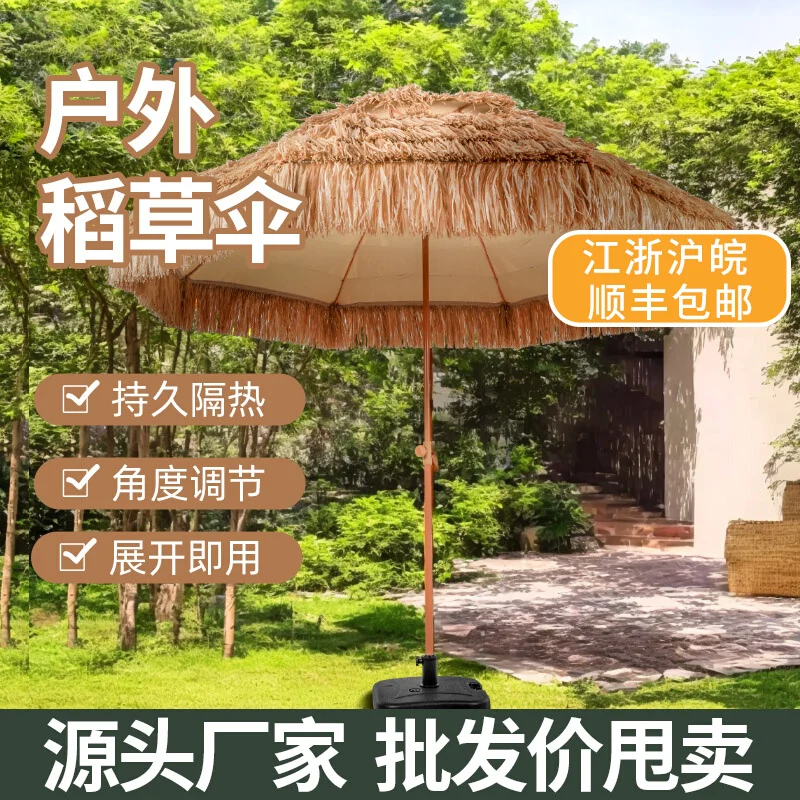 

Double top outdoor thatch umbrella 2.8m large B & B fireplace beach simulation straw umbrella Roman middle col