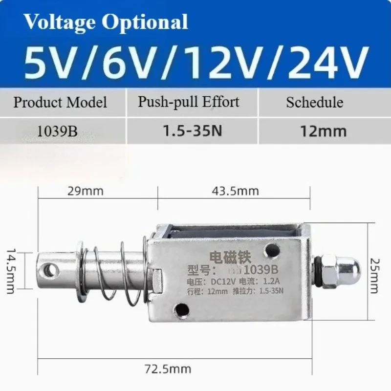 1039B 35N Push-pull DC Electromagnet Through Switch Open Frame DC5V6V12V24V Stroke 12mm Suction Power Electric Magnet Industrial