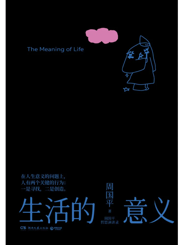 

Book-Winshare Zhou Guoping's Philosophical Lectures Collection
