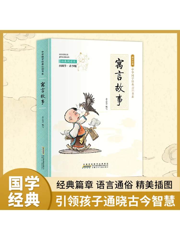 

Book-Winshare Fable Stories Расширенная книга для чтения Юниорские китайские исследования Молодежное издание