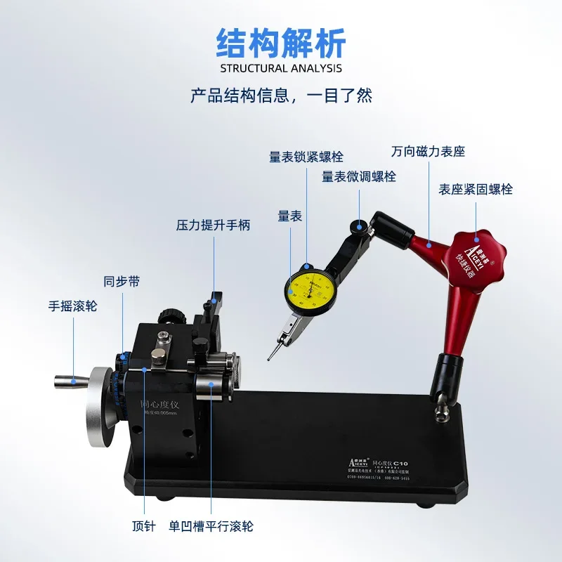 Aiseyi Concentric Measuring Instrument Yaw Instrument High Precision 0.005 Detector Coaxial Circular Jump Tester