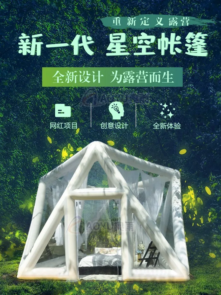 ستاري سكاي فندق الإنترنت المشاهير الإقامة المنزلية الشفافة يورت الهندي البرية الفاخرة نفخ منزل المخيم