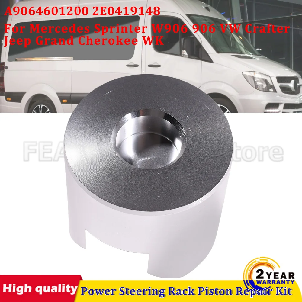

A9064601200 2E0419148 Для Mercedes Sprinter W906 906 VW Crafter Jeep Grand Cherokee WK Ремкомплект поршня уплотнительной рулевой рейки