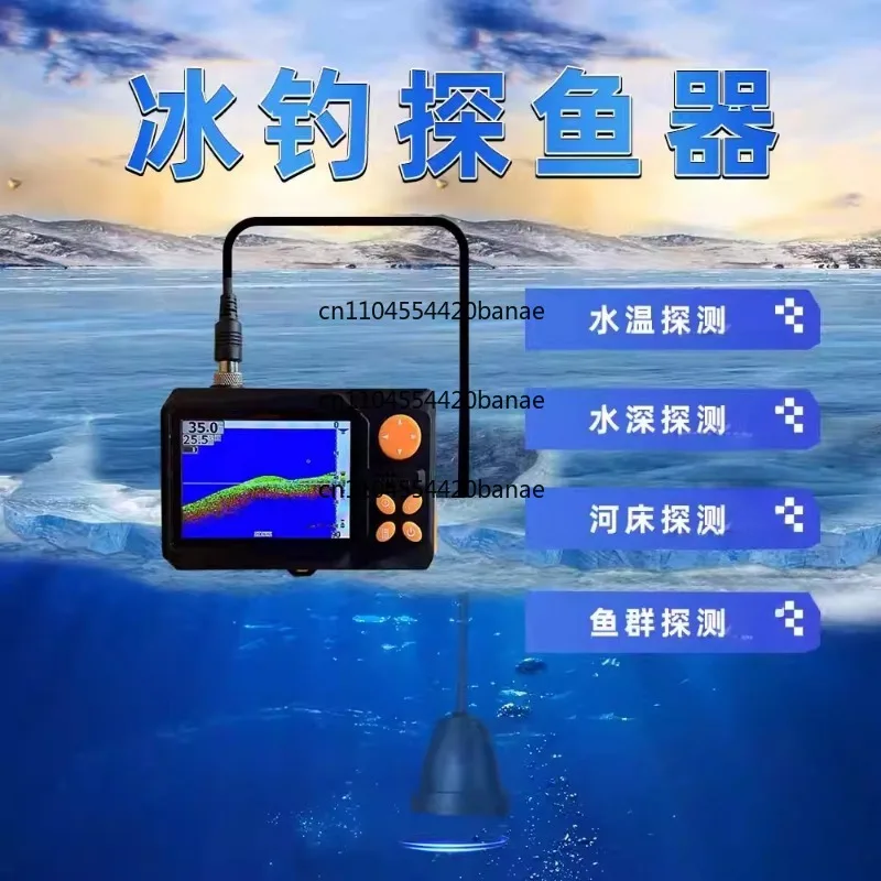Fish Finder Double Angle Water Temperature Water Depth Terrain Raft  Ice Fishing Raft Sea Fishing Boat  Detection